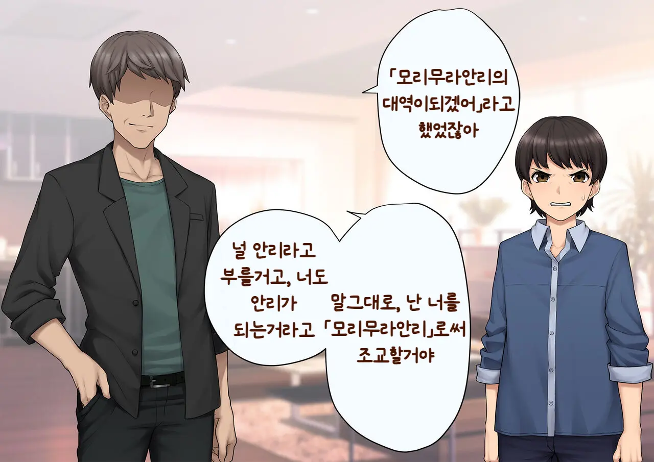 Tomo Ochi ~Saiai No Kanojo Wo Netorareta Ore Ga Issho Ni Mesu Ochi Saserareta Hanashi~ | 토모오치 ~사랑하는 여자친구를 빼앗긴 내가 같이 암컷 타락한 이야기~